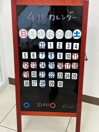 ４月定休日のご案内